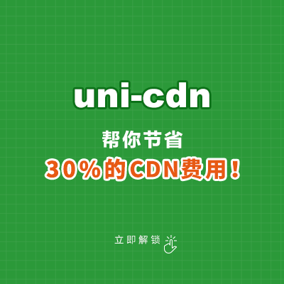 uni-cdn