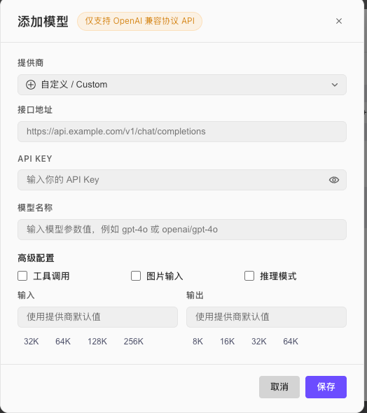 CodeBuddy 配置自定义模型