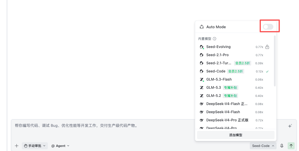 TRAE 关闭 Auto