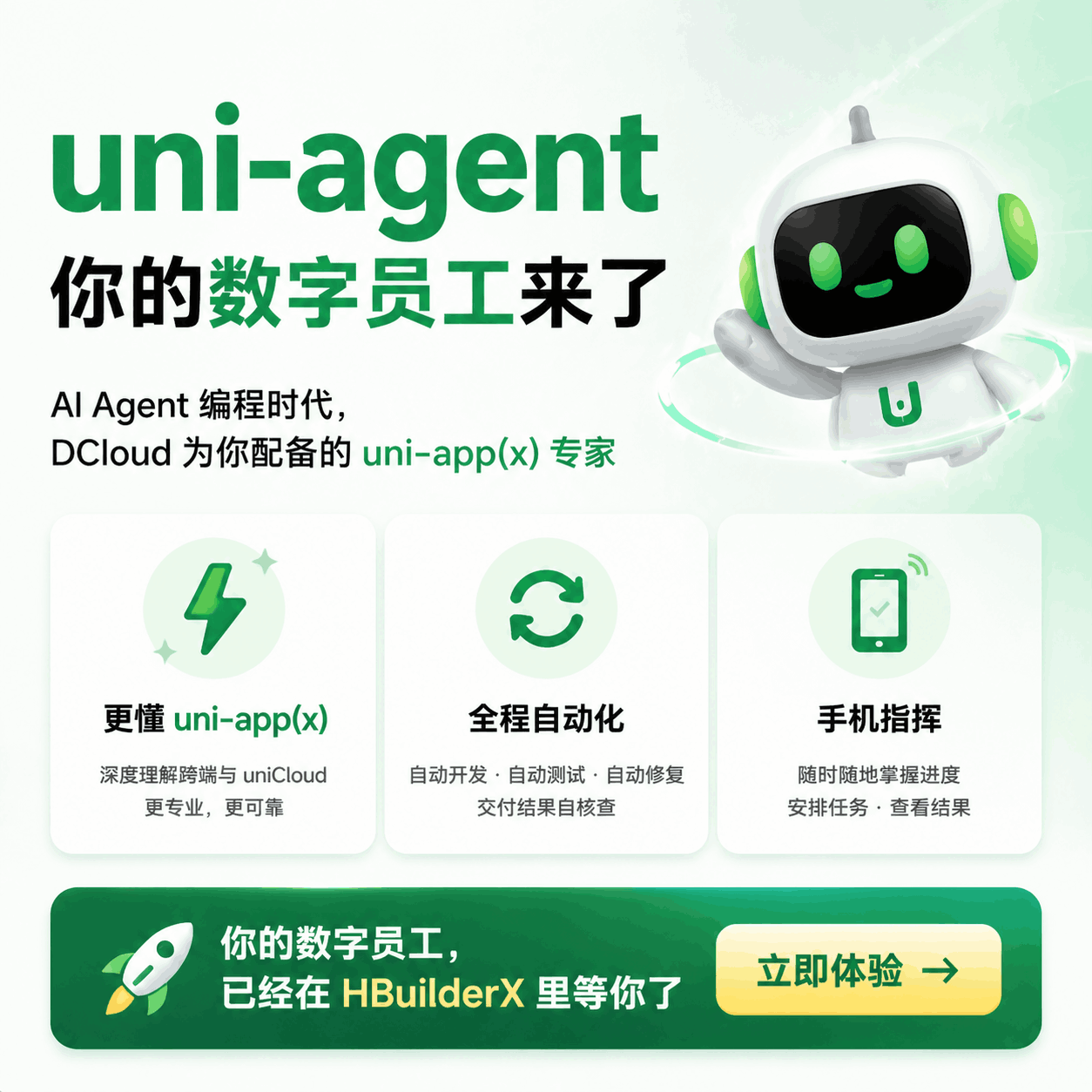 uni-agent