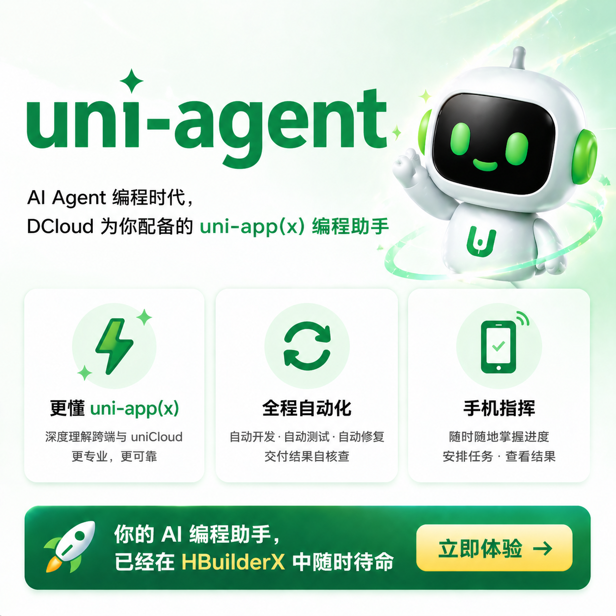 uni-agent