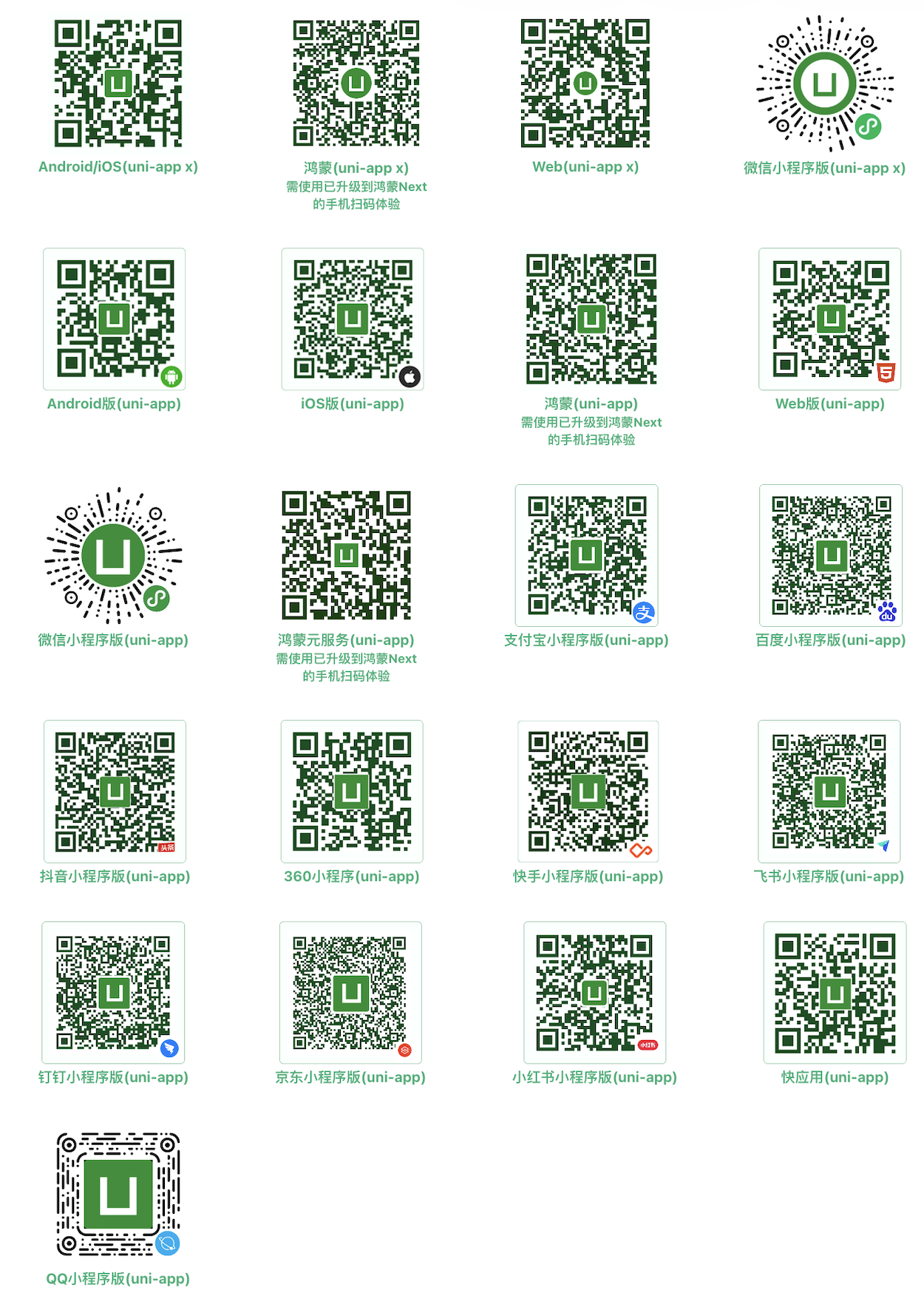 hello uni-app x 示例效果图