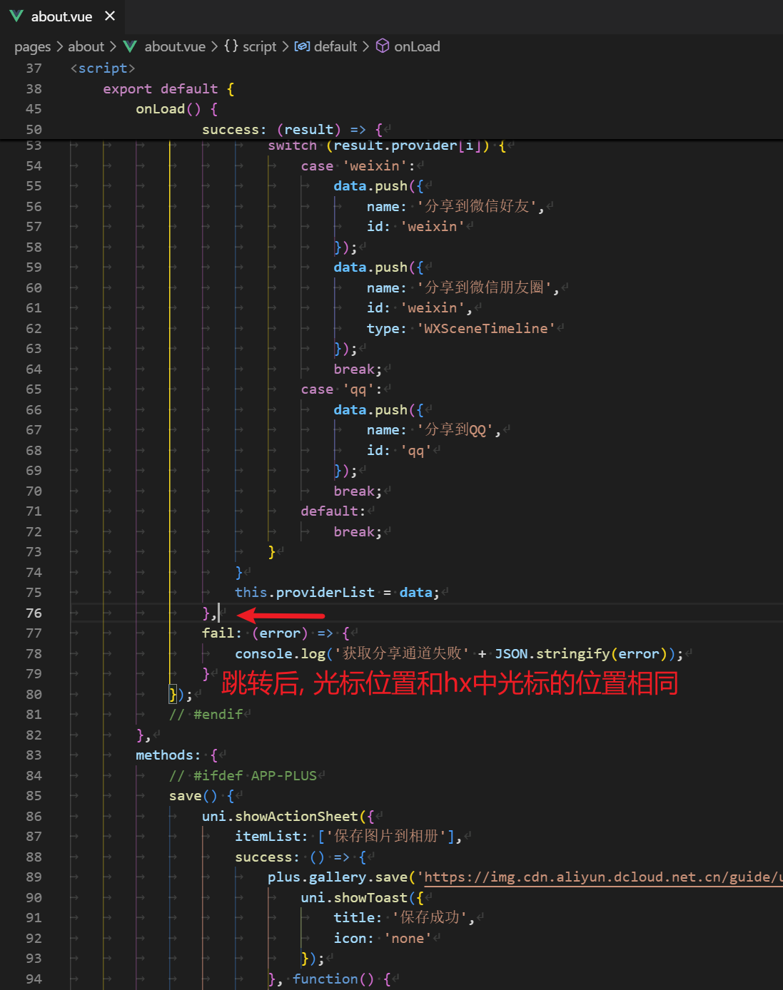 跳转结果