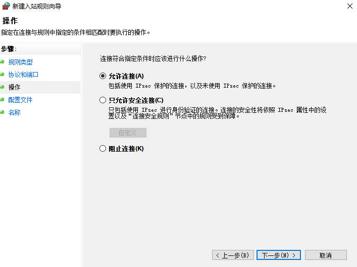 确认问题与防火墙相关